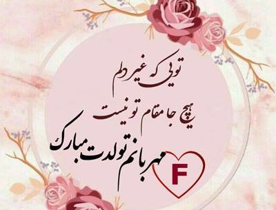 عکس سالگرد تولد
