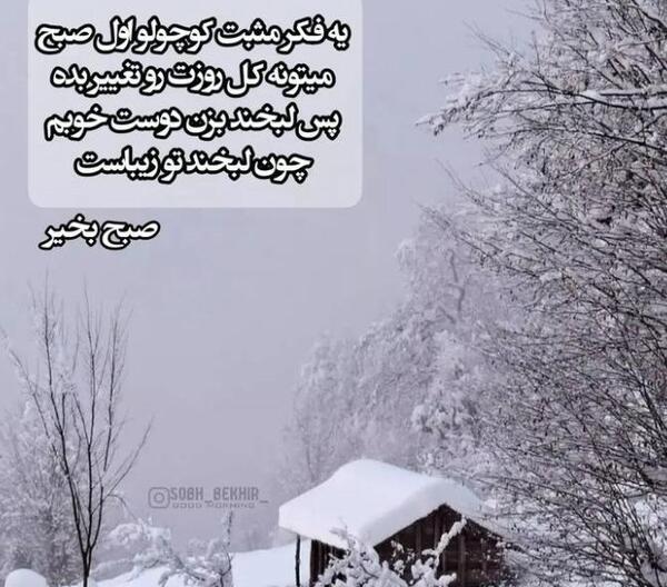 عکس نوشته زمستانی خدا