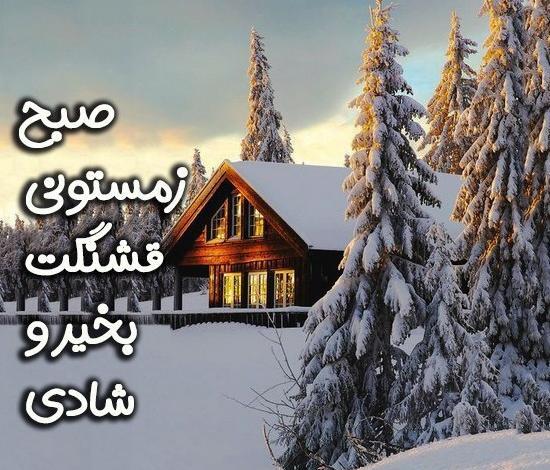 عکس نوشته زمستانی خدا