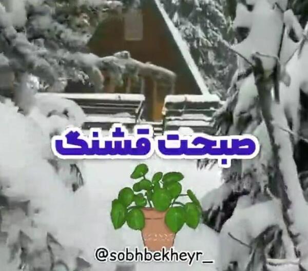 عکس نوشته زمستانی خدا