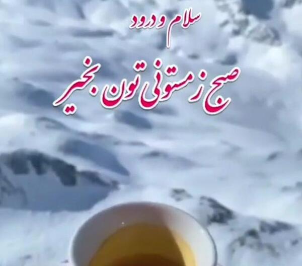 عکس نوشته زمستانی خدا