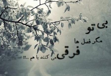 عکس نوشته زمستانی خدا