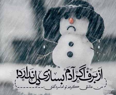 عکس نوشته زمستانی خدا