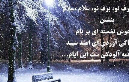 عکس نوشته زمستانی خدا
