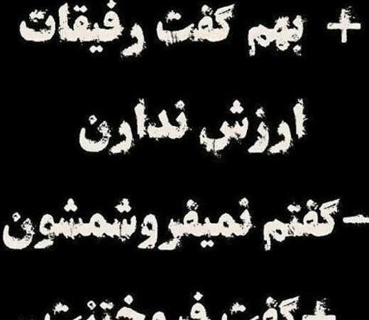 عکس نوشته غمگین فوت رفیق