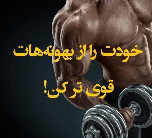 عکس فیک پسرونه بدنساز