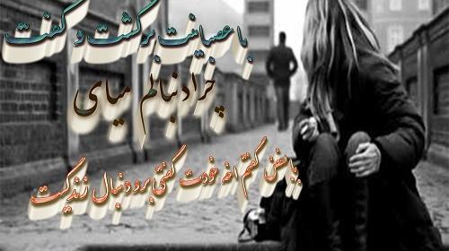 عکس نوشته عاشقانه عشق یک طرفه