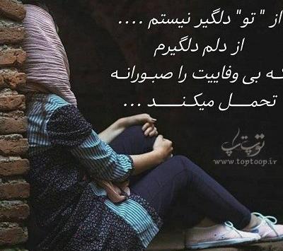 عکس نوشته عاشقانه عشق یک طرفه