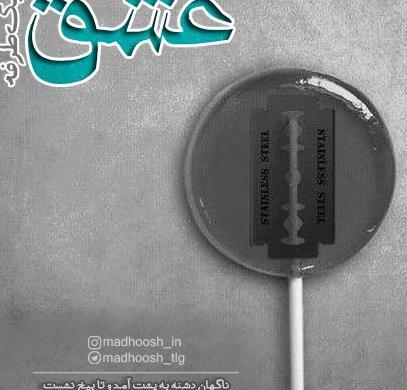 عکس نوشته عاشقانه عشق یک طرفه