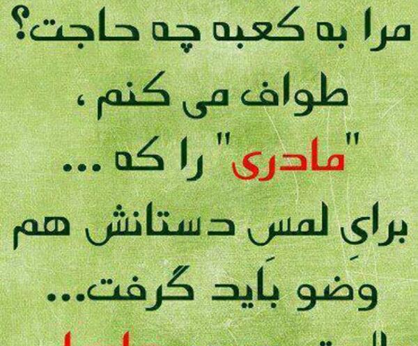 عکس تبریک گفتن برای روز مادر