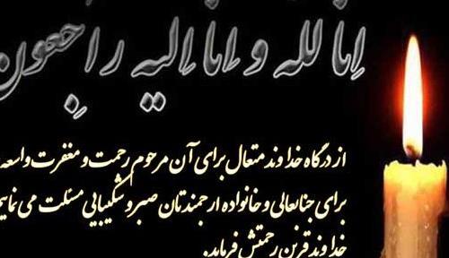 عکس نوشته تسلیت به جاری عزیزم