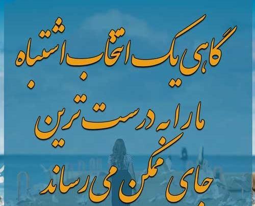 عکس نوشته تسلیت به جاری عزیزم