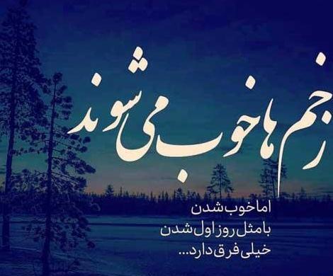 عکس نوشته ی غمگین دلشکسته
