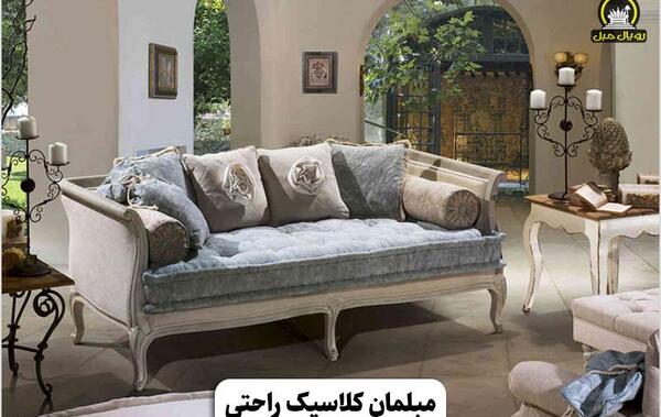 عکس مبلمان