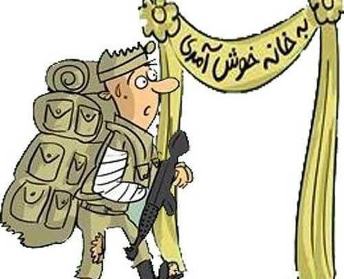 عکس تبریک پایان خدمت داداشم