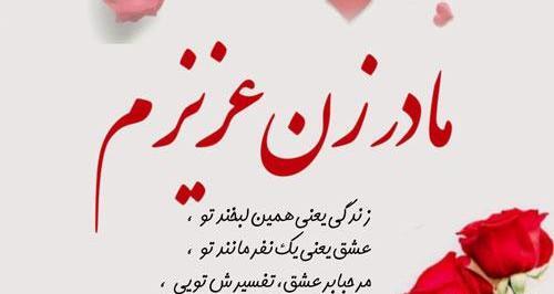 عکس تبریک زن