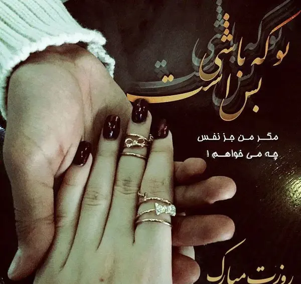 عکس تبریک زن