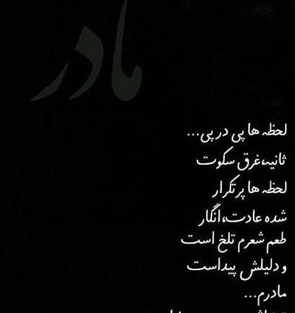 عکس سالگرد مادر عزیزم