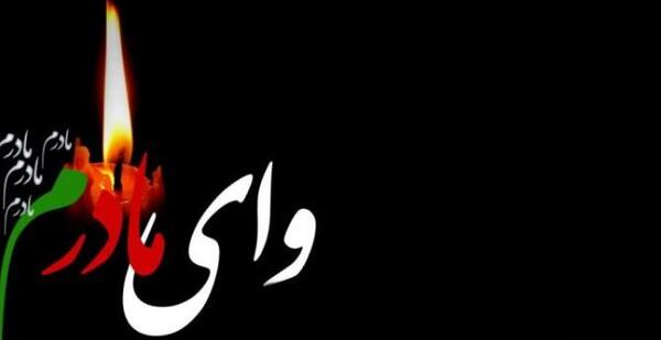 عکس سالگرد مادر عزیزم