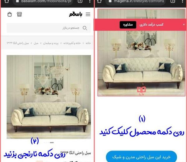 عکس مبل زنانه