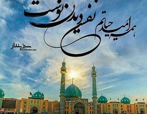 عکس نوشته غمگین امام زمان