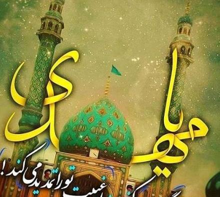عکس نوشته غمگین امام زمان