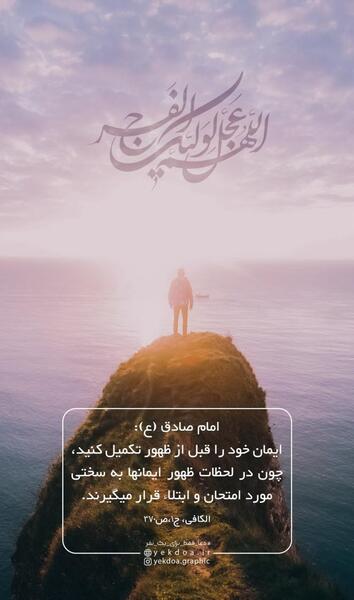 عکس نوشته غمگین امام زمان
