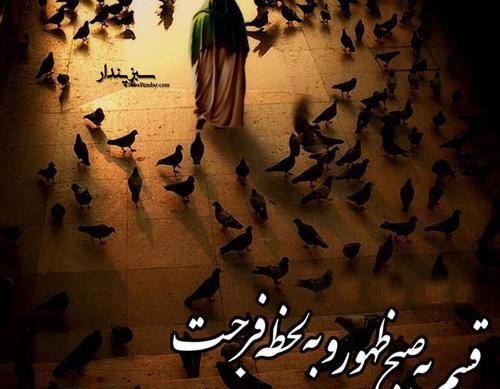 عکس نوشته غمگین امام زمان