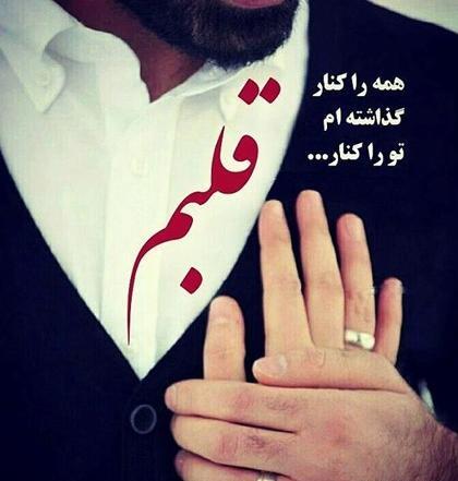 عکس زیبا سالگرد ازدواج برای پروفایل