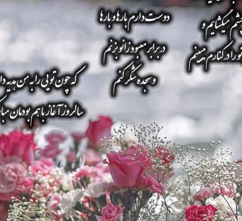 عکس زیبا سالگرد ازدواج برای پروفایل