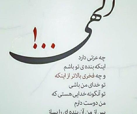 عکس نوشته خدا جوابتو بده