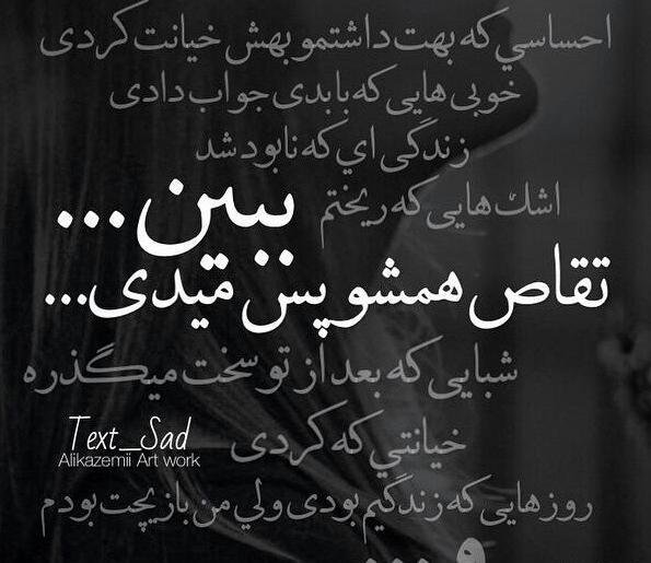 عکس نوشته خدا جوابتو بده