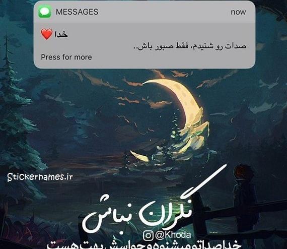 عکس نوشته خدا جوابتو بده