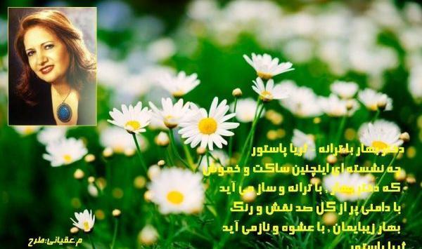 عکس پروفایل سبزه زار