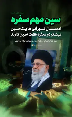 عکس سفره حضرت علی اصغر