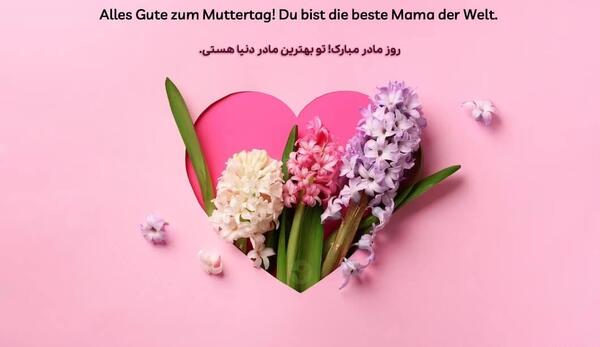 عکس تبریک تولد به زبان آلمانی