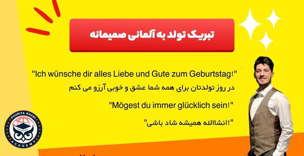 عکس تبریک تولد به زبان آلمانی