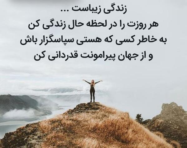 عکس نوشته ی زیبا در مورد زندگی