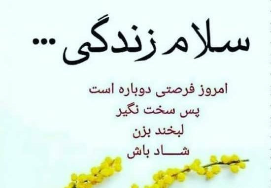 عکس نوشته ی زیبا در مورد زندگی