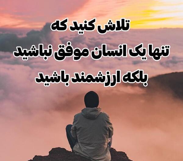 عکس نوشته ی زیبا در مورد زندگی