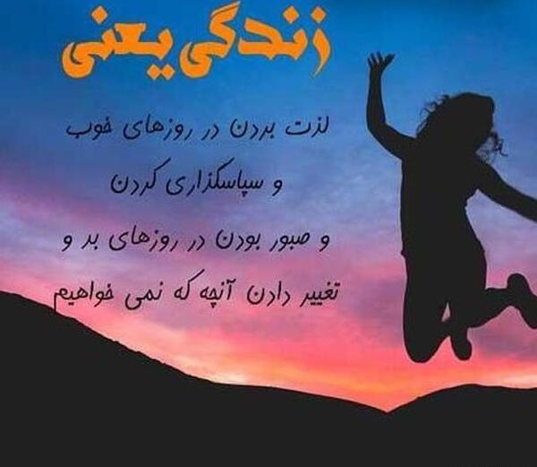 عکس نوشته ی زیبا در مورد زندگی
