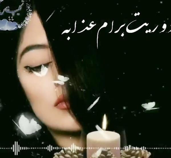 عکس سالگرد فوت خواهرم