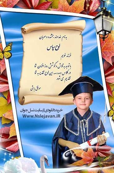 عکس تبریک فارغ التحصیلی به دوست