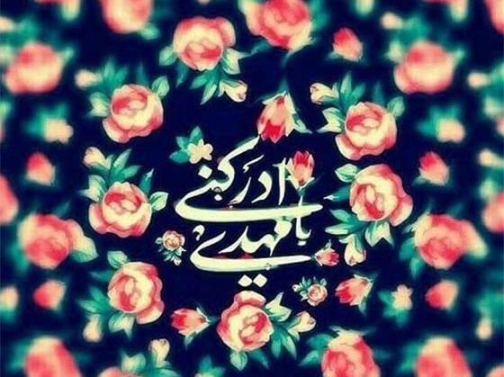 عکس تبریک جشن نیمه شعبان