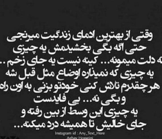 عکس نوشته تیکه دار برای همسر
