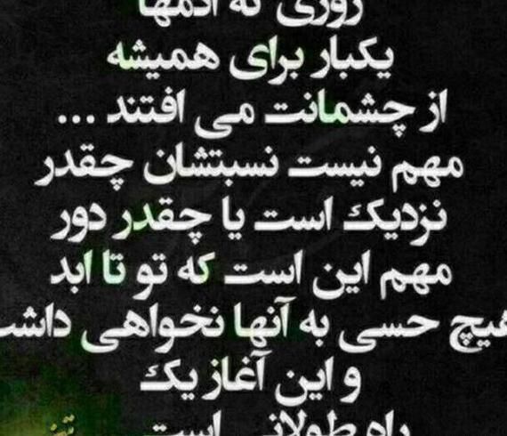 عکس نوشته تیکه دار برای همسر