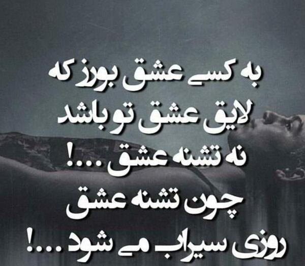 عکس نوشته تیکه دار برای همسر