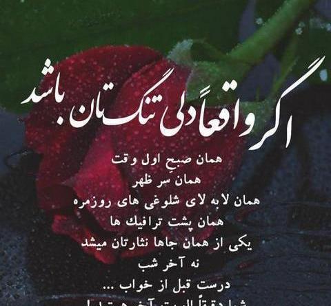 عکس نوشته تیکه دار برای همسر