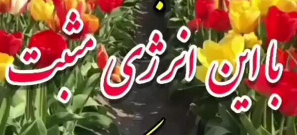 عکس نوشته صبح شنبه تون بخیر