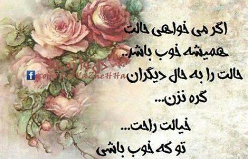 عکس نوشته صبح شنبه تون بخیر